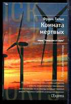 Смотрите обложку книги - предпросмотр