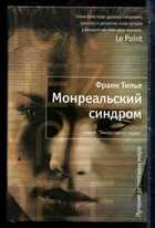 Смотрите обложку книги - предпросмотр