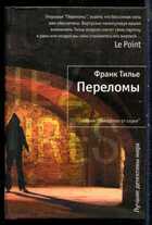 Смотрите обложку книги - предпросмотр