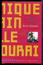 Смотрите обложку книги - предпросмотр