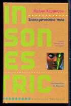 Смотрите обложку книги - предпросмотр