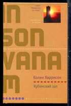 Смотрите обложку книги - предпросмотр