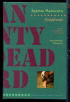 Смотрите обложку книги - предпросмотр