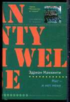 Смотрите обложку книги - предпросмотр