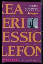 Смотрите обложку книги - предпросмотр