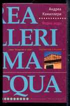Смотрите обложку книги - предпросмотр
