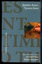 Смотрите обложку книги - предпросмотр