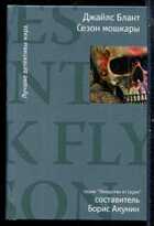 Смотрите обложку книги - предпросмотр