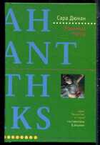 Смотрите обложку книги - предпросмотр