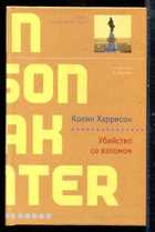 Смотрите обложку книги - предпросмотр