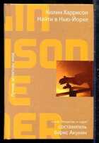 Смотрите обложку книги - предпросмотр