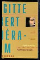 Смотрите обложку книги - предпросмотр