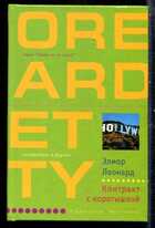 Смотрите обложку книги - предпросмотр