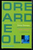 Смотрите обложку книги - предпросмотр