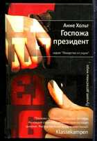 Смотрите обложку книги - предпросмотр