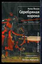 Смотрите обложку книги - предпросмотр