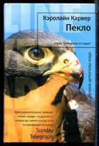 Смотрите обложку книги - предпросмотр
