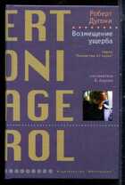 Смотрите обложку книги - предпросмотр