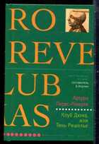 Смотрите обложку книги - предпросмотр
