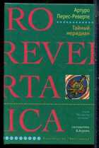 Смотрите обложку книги - предпросмотр