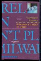 Смотрите обложку книги - предпросмотр