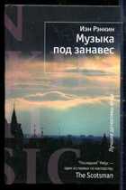 Смотрите обложку книги - предпросмотр