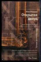 Смотрите обложку книги - предпросмотр