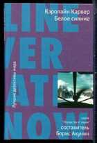 Смотрите обложку книги - предпросмотр