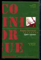 Смотрите обложку книги - предпросмотр