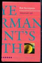 Смотрите обложку книги - предпросмотр