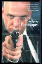 Смотрите обложку книги - предпросмотр