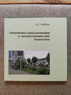 фото - предпросмотр