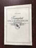 Обложка - предпросмотр