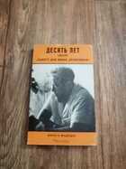 Обложка - предпросмотр