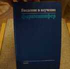 Фото - предпросмотр