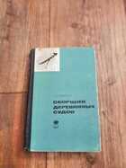 Обложка - предпросмотр