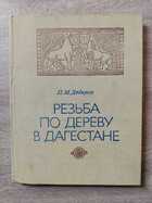 фото - предпросмотр