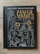 фото - предпросмотр