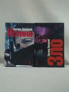 Обложка - предпросмотр