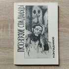 фото - предпросмотр