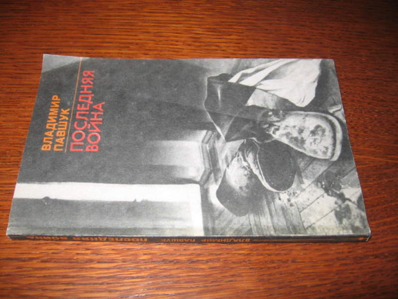Неизвестный даль. Нижне-Волжское книжное Издательство.