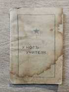 фото - предпросмотр