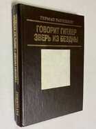 Фото - предпросмотр