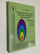 Фото - предпросмотр