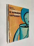 Фото - предпросмотр