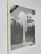 Фото - предпросмотр