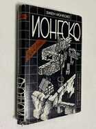 Фото - предпросмотр