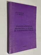 Фото - предпросмотр