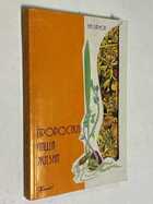 Фото - предпросмотр