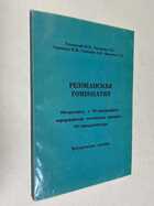 Фото - предпросмотр